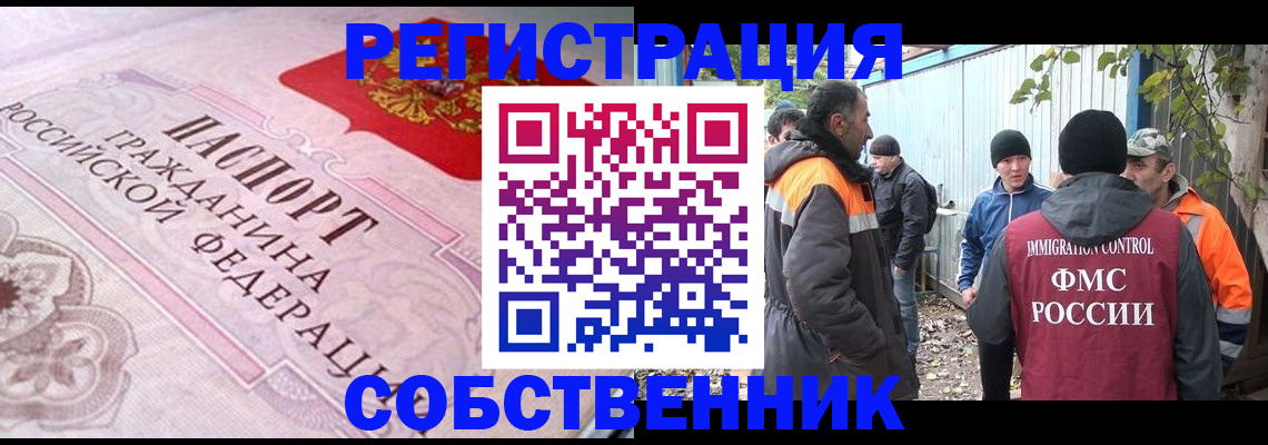 временная регистрация для школы в Ряжске